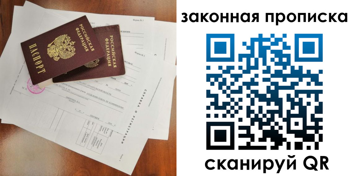 временная регистрация в Мамадыше