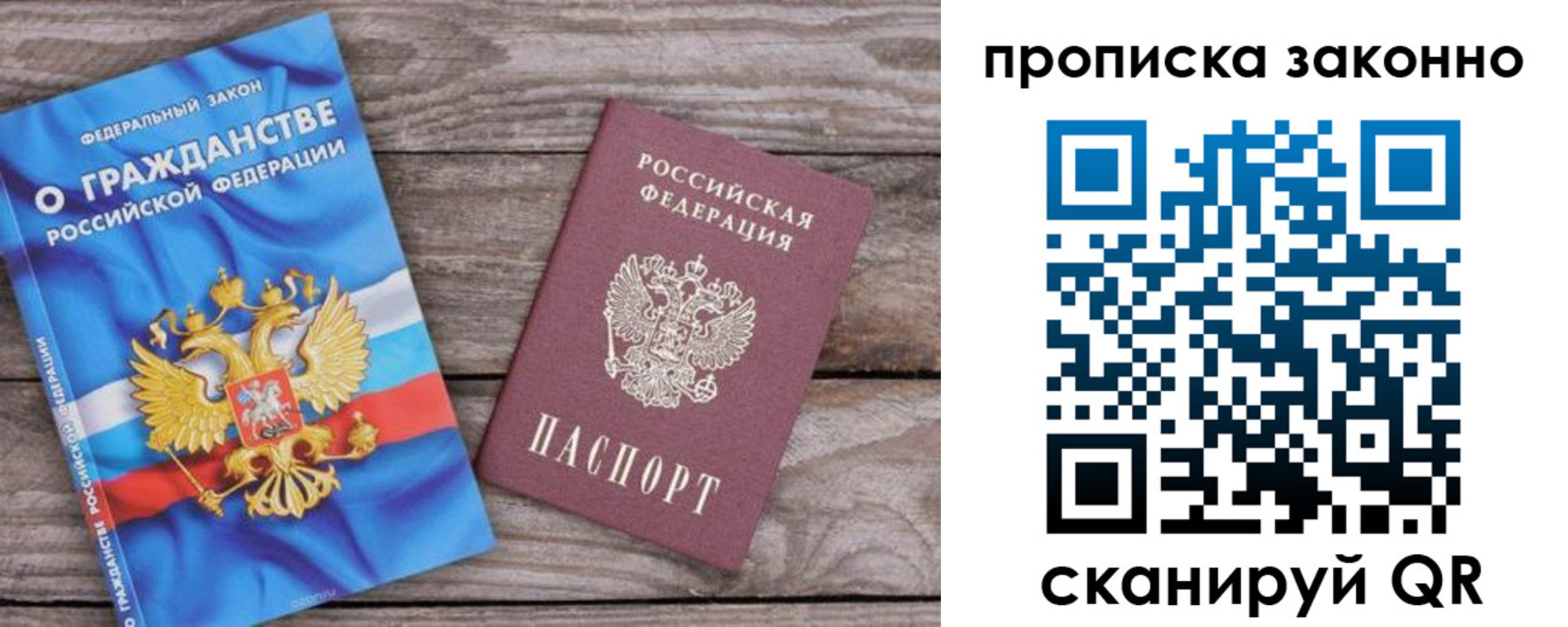 временная прописка в Мамадыше