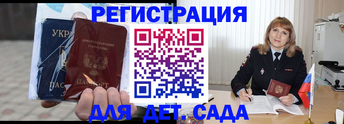 прописка регистрация в Мамадыше