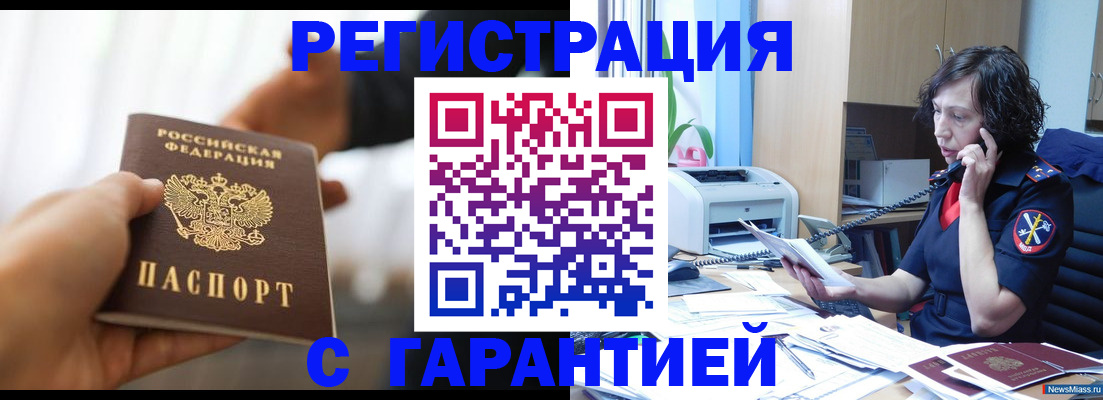 временная регистрация 2025 в Мамадыше