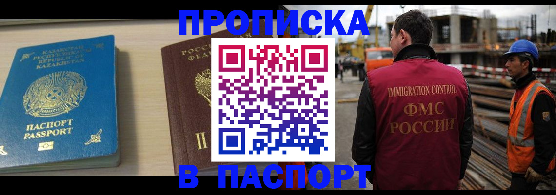 где прописаться в Мамадыше