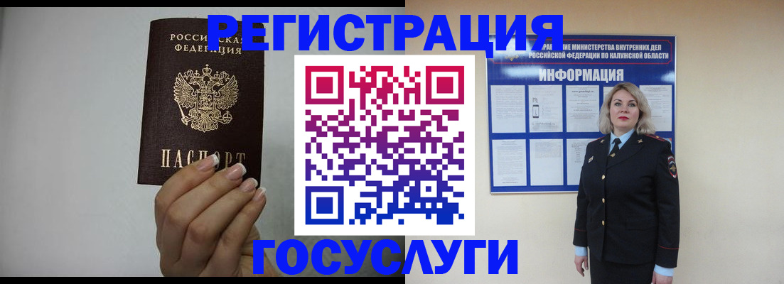 временная регистрация купить в Мамадыше