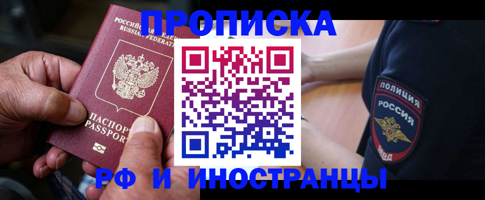 временная регистрация собственник в Мамадыше