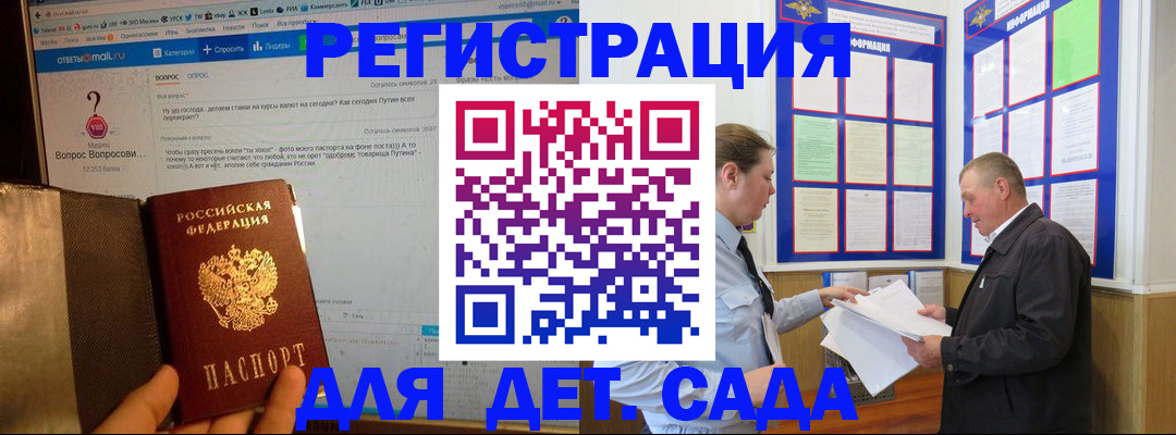 временная регистрация недорого в Мамадыше