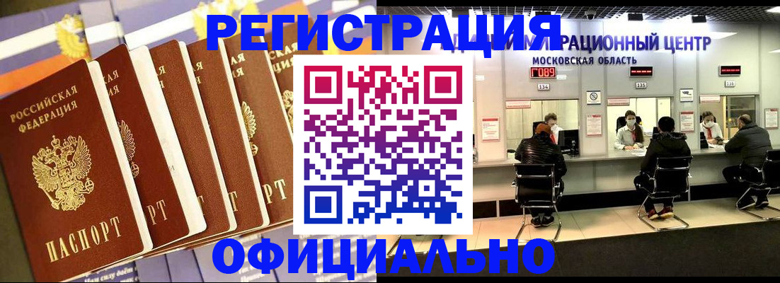 временная регистрация законно в Мамадыше